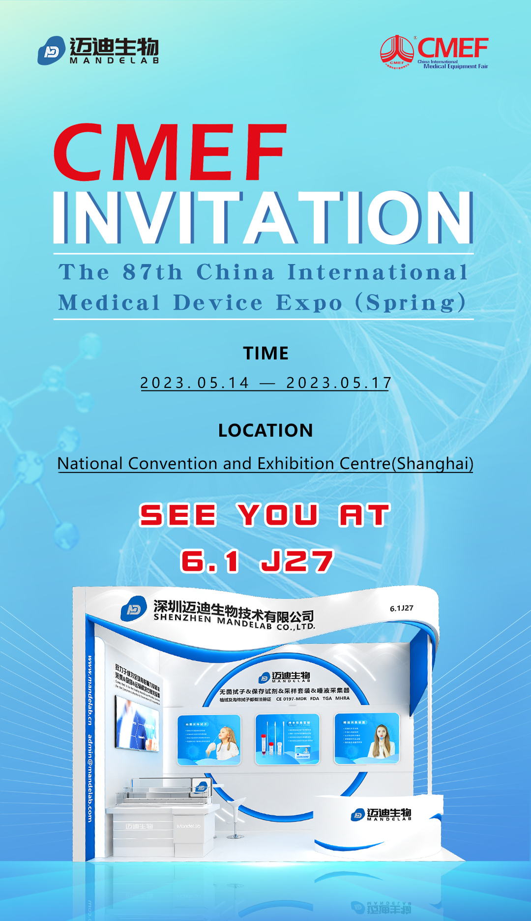 1682660828204602.jpg CMEF.jpg